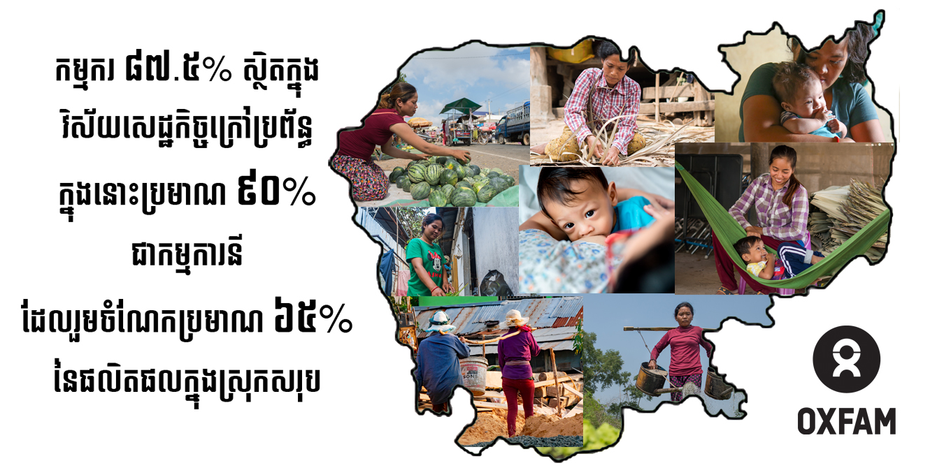 Oxfam’s Maternity Protection Campaign Amplified by Women Icons of